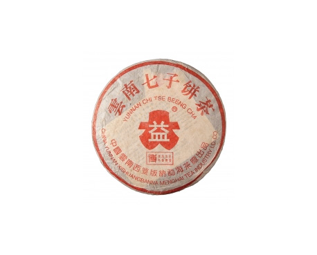 尚志普洱茶大益回收大益茶2004年401批次博字7752熟饼